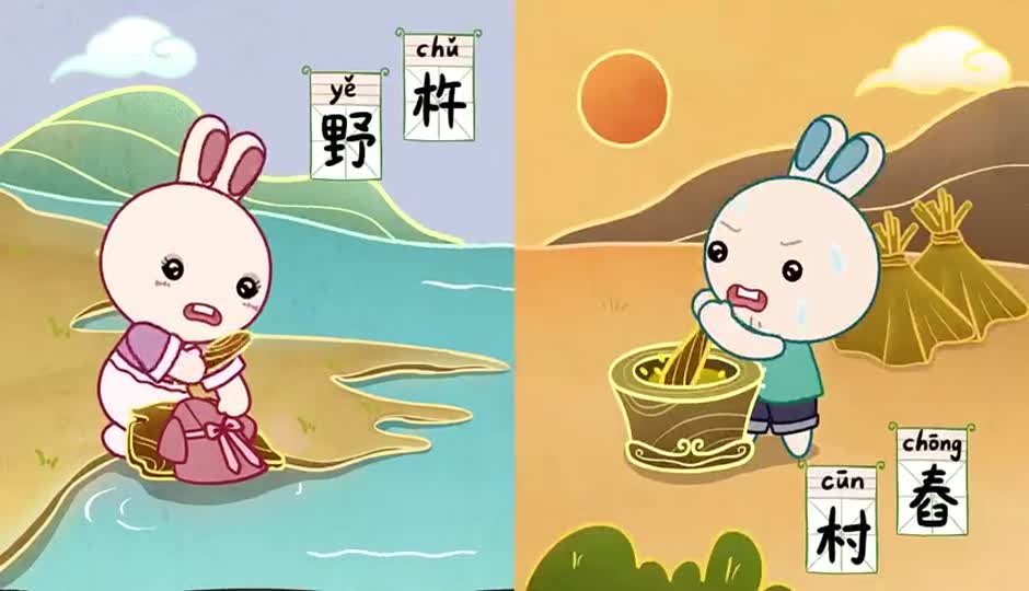 二冬其二