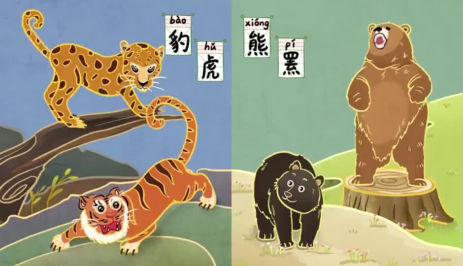 四支其二