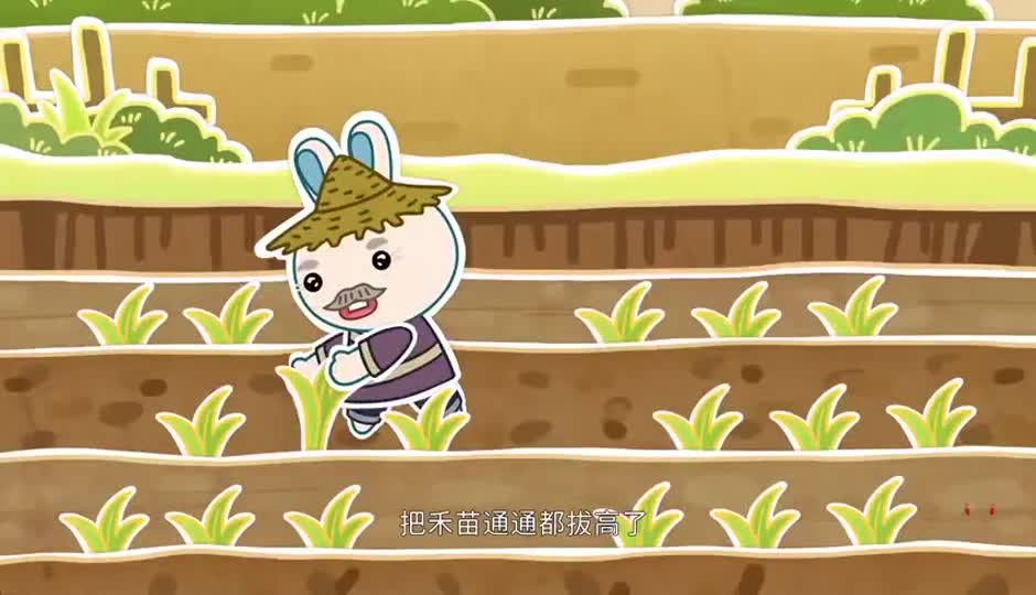 揠苗助长