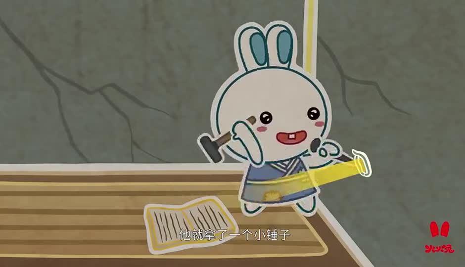 凿壁偷光