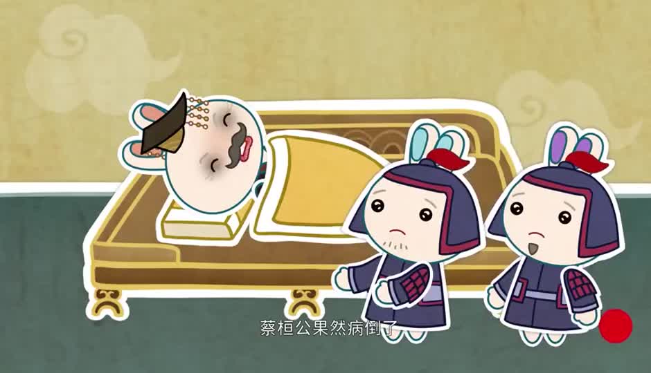 讳疾忌医