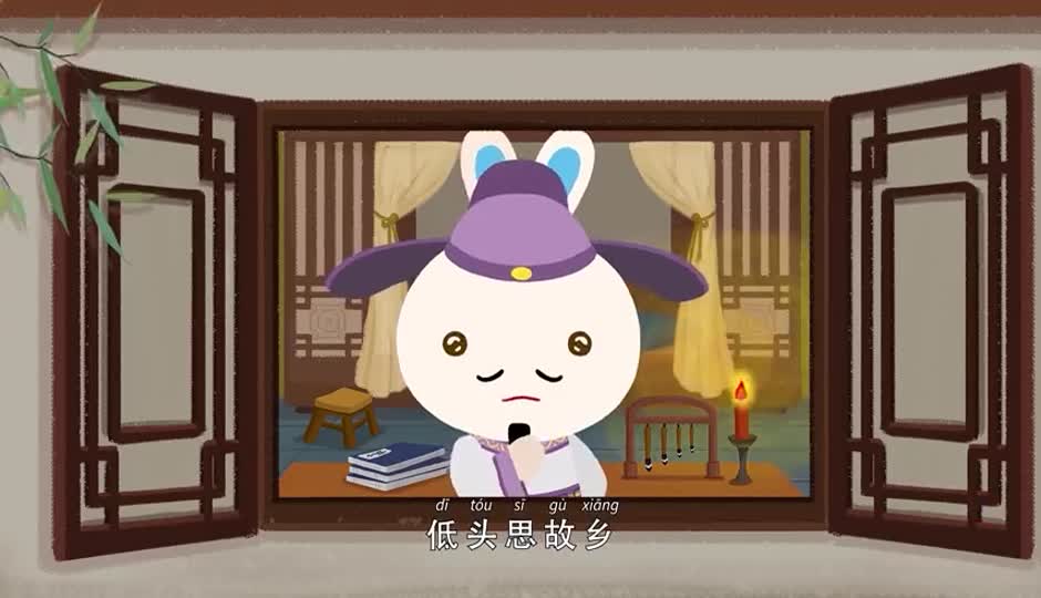 儿歌课-静夜思