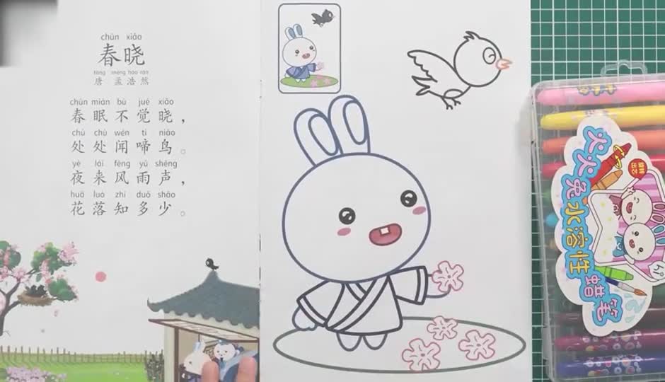 涂色作业课-春晓