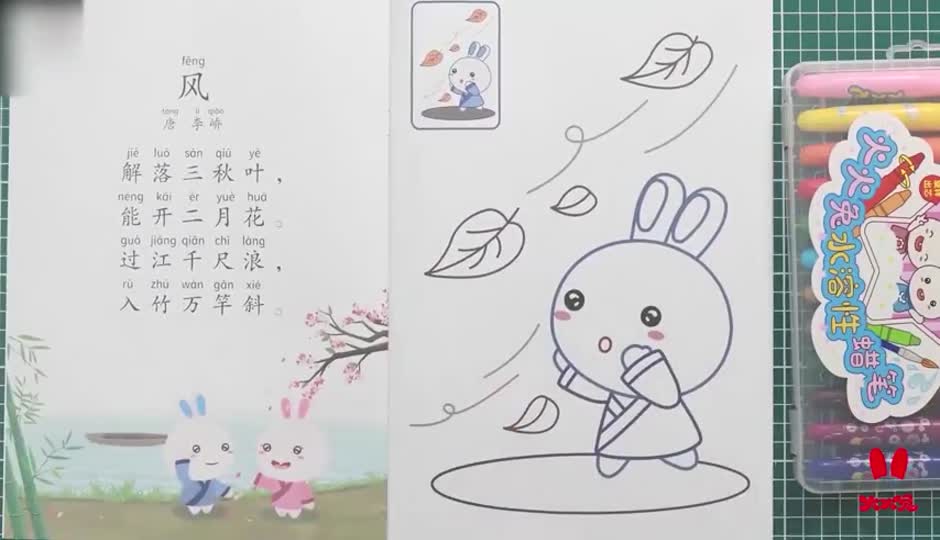 涂色作业课-风
