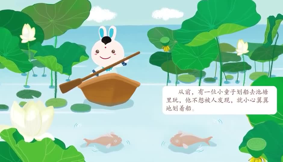 故事课-池上