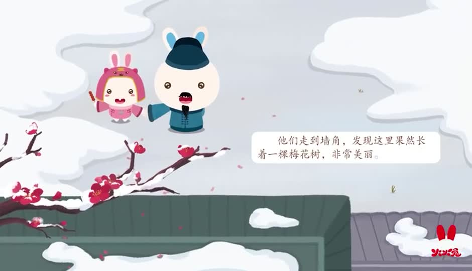 故事课-梅花