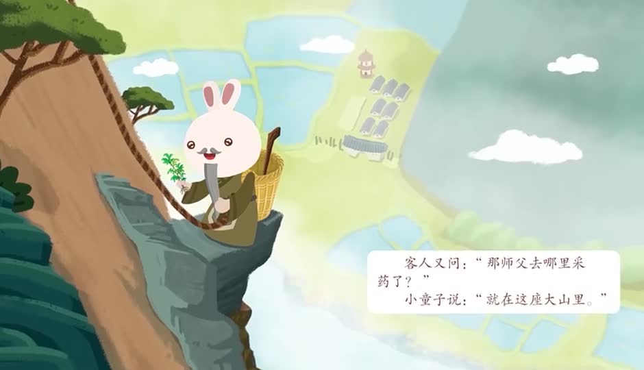 故事课-寻隐者不遇