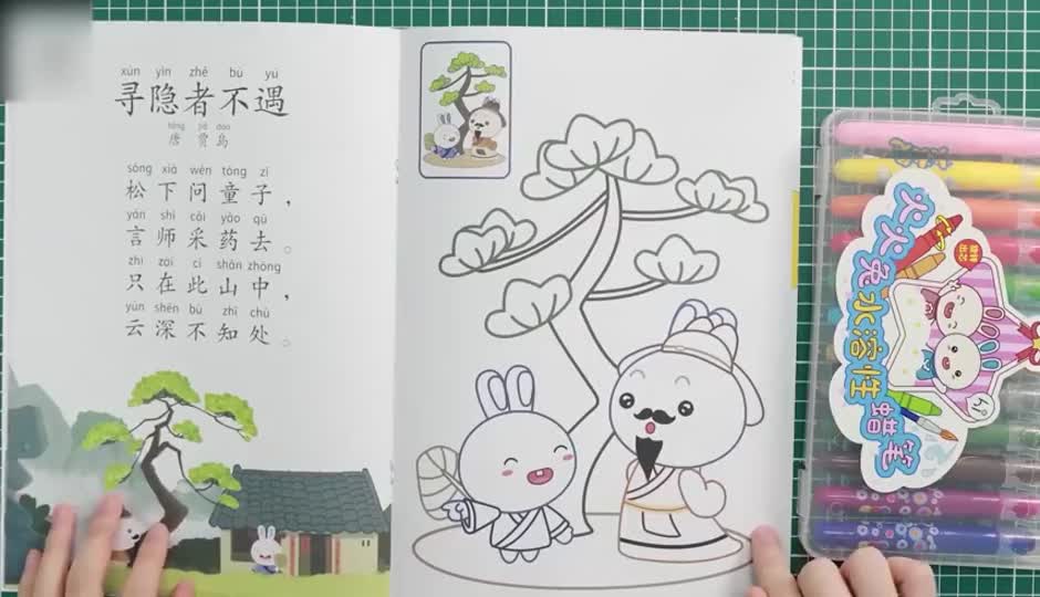 涂色作业课-寻隐者不遇