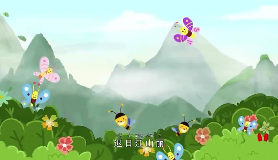 儿歌课-绝句