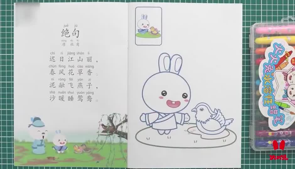 涂色作业课-绝句
