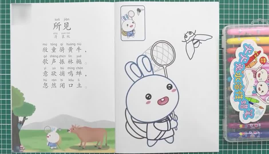 涂色作业课-所见