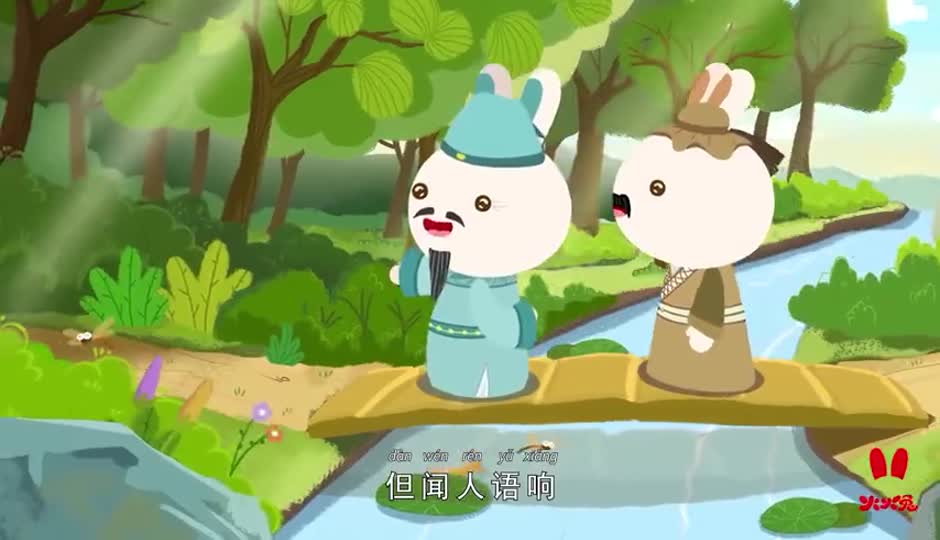 儿歌课-鹿柴