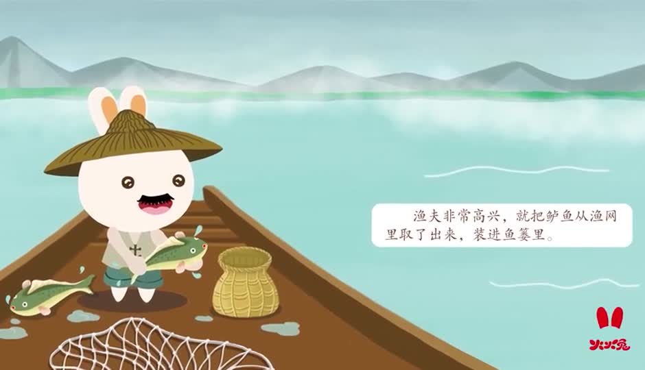 故事课-江上渔者