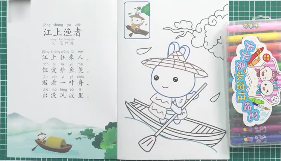 涂色作业课-江上渔者