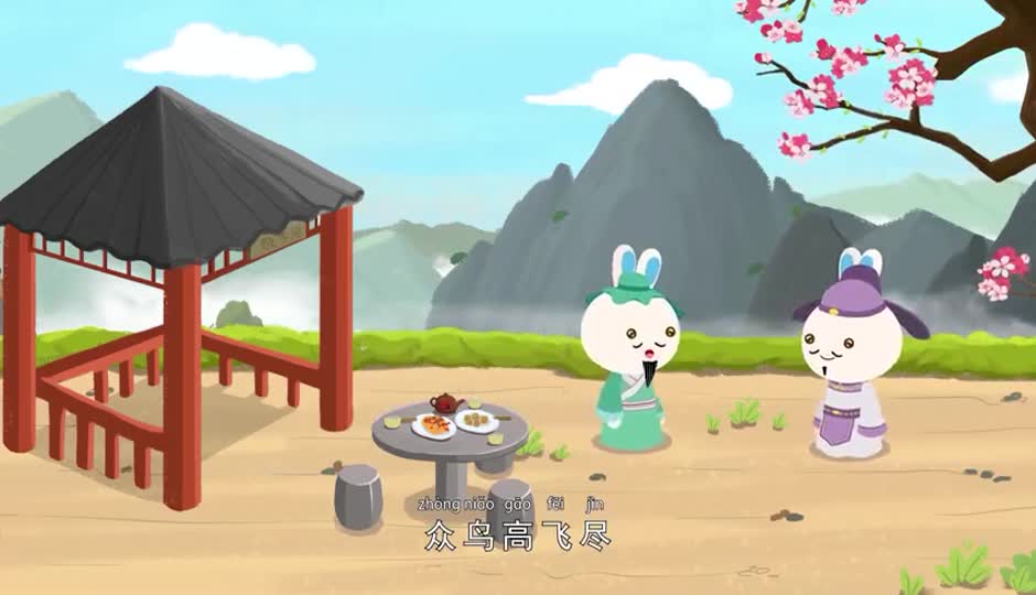 儿歌课-独坐敬亭山