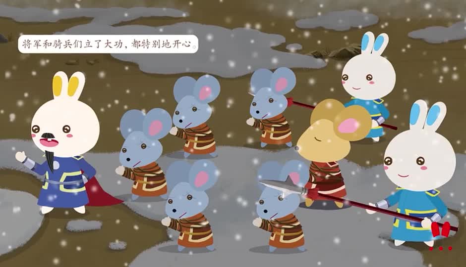 故事课-塞下曲
