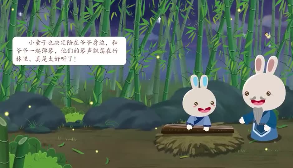 故事课-竹里馆