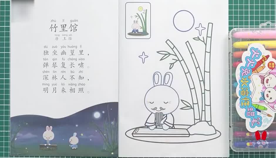 涂色作业课-竹里馆