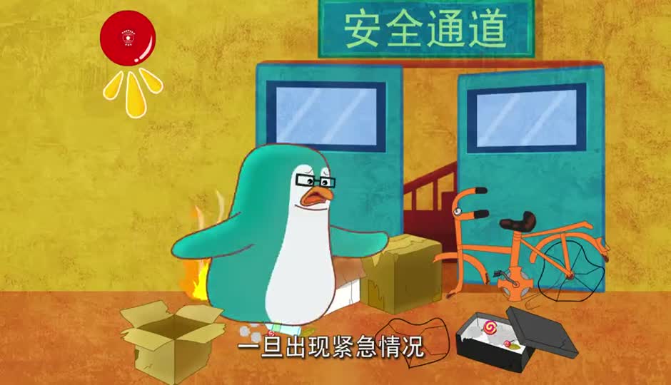 儿童应急安全03