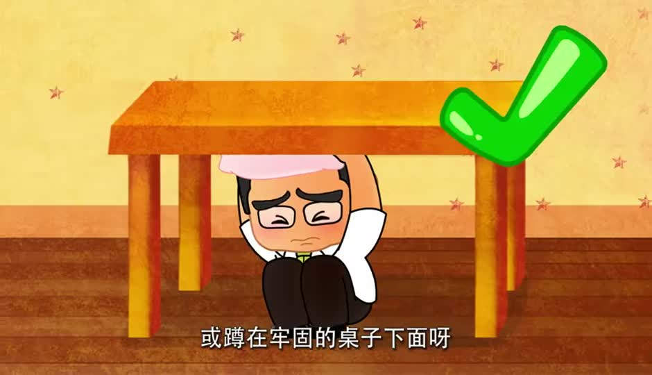 儿童应急安全05