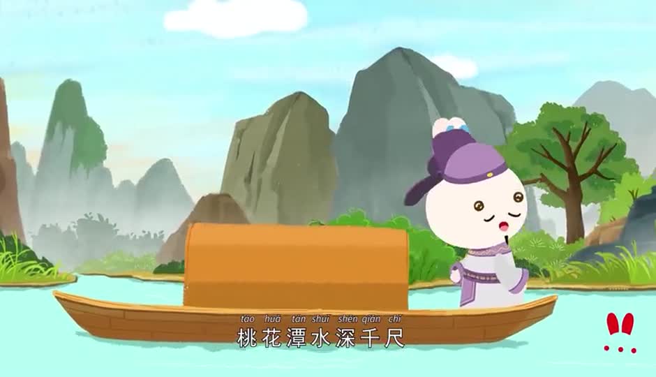 儿歌课-赠汪伦