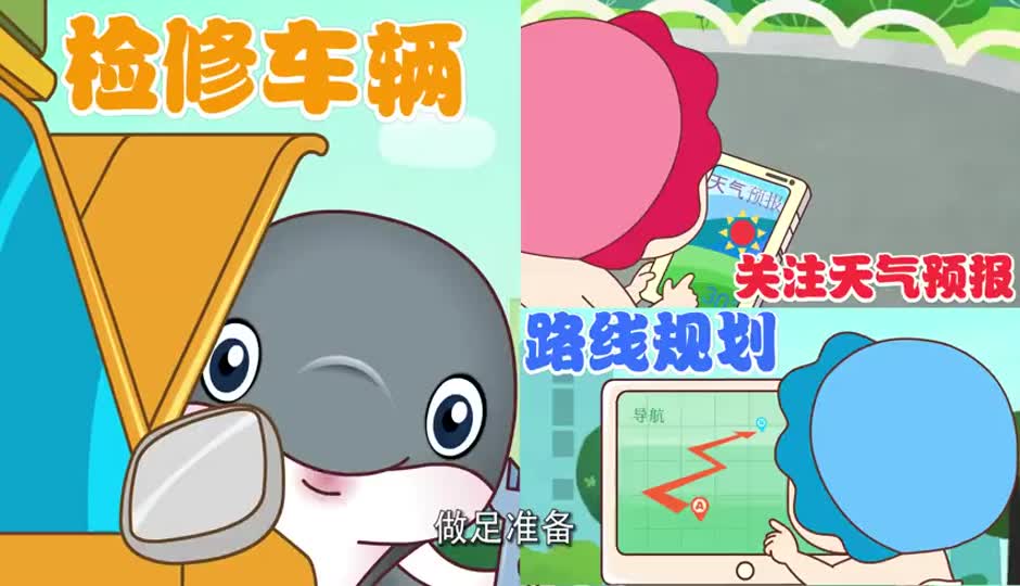儿童应急安全12