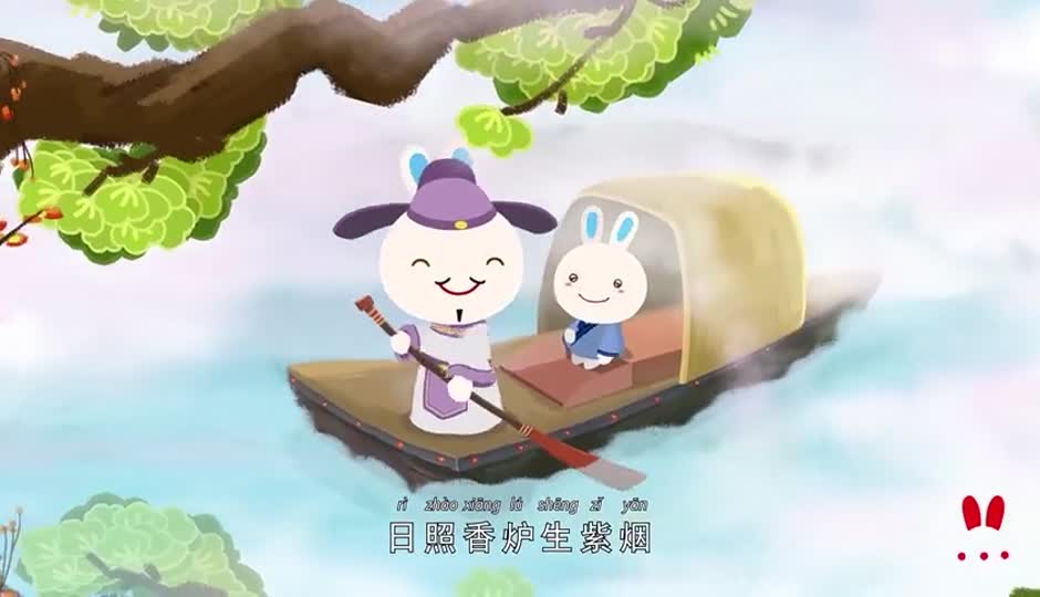 儿歌课-望庐山瀑布