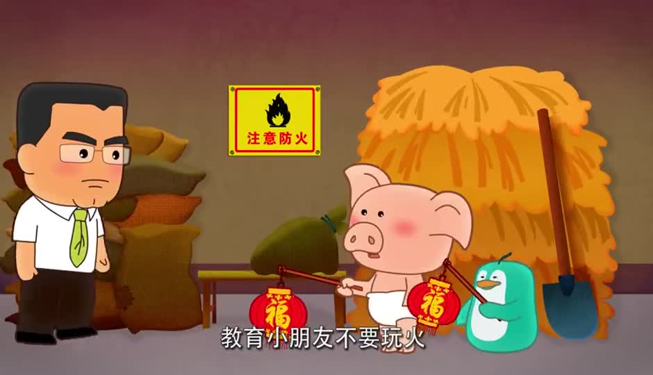 儿童应急安全21