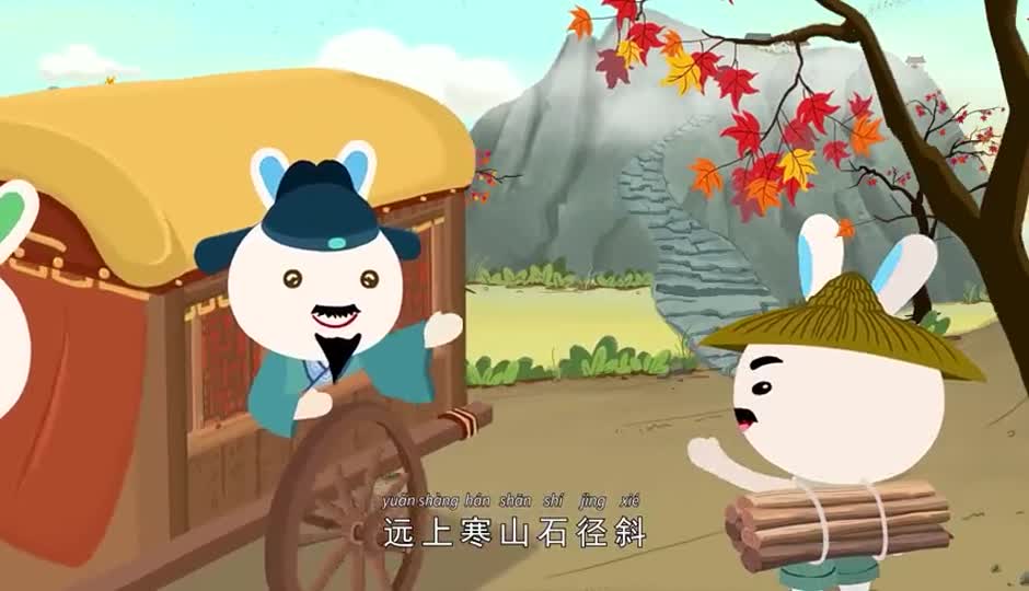 儿歌课-山行