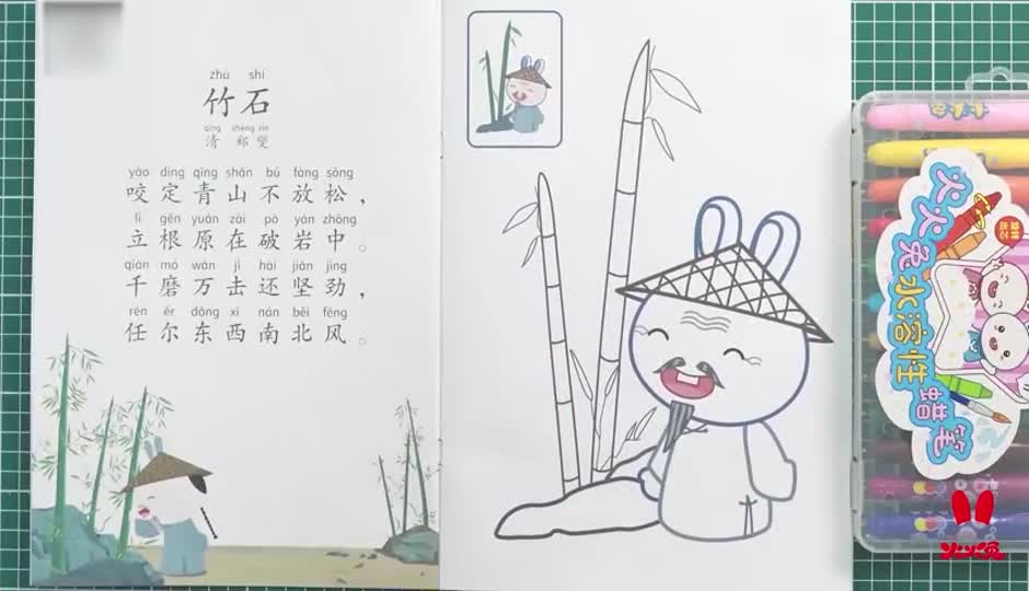 涂色作业课-竹石