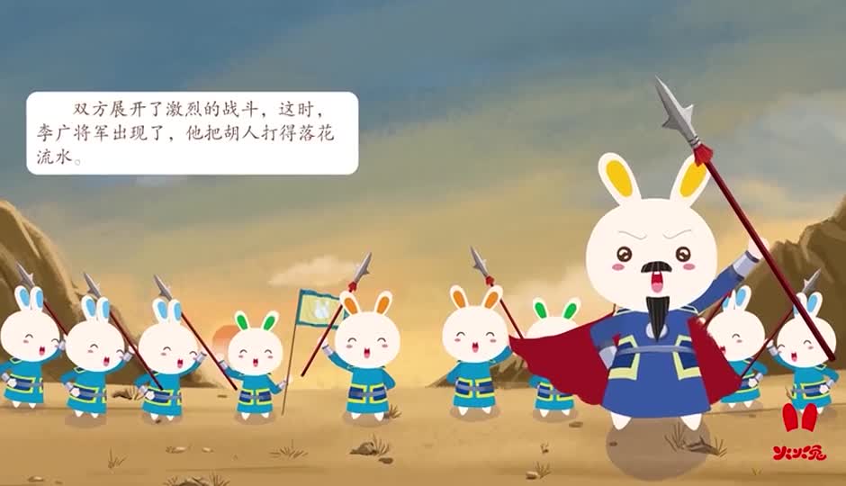 故事课-出塞