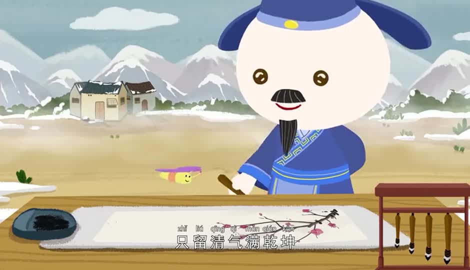 儿歌课-墨梅