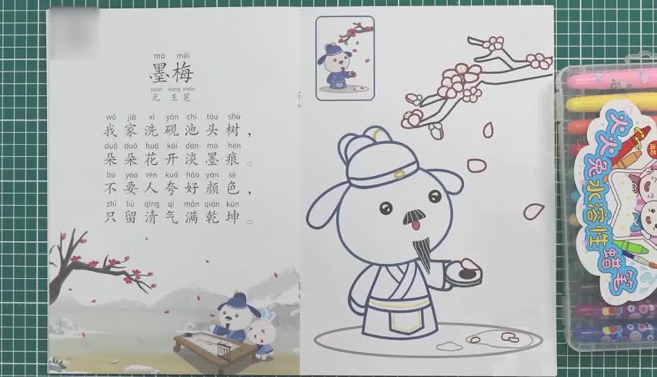 涂色作业课-墨梅
