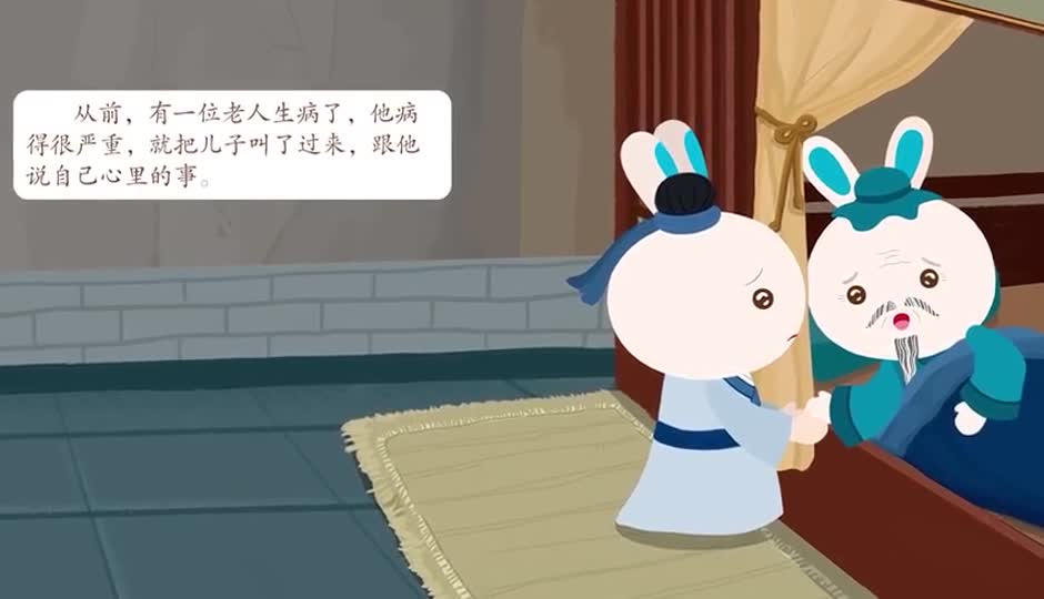 故事课-示儿