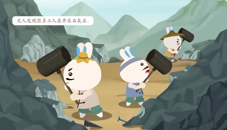 故事课-石灰吟