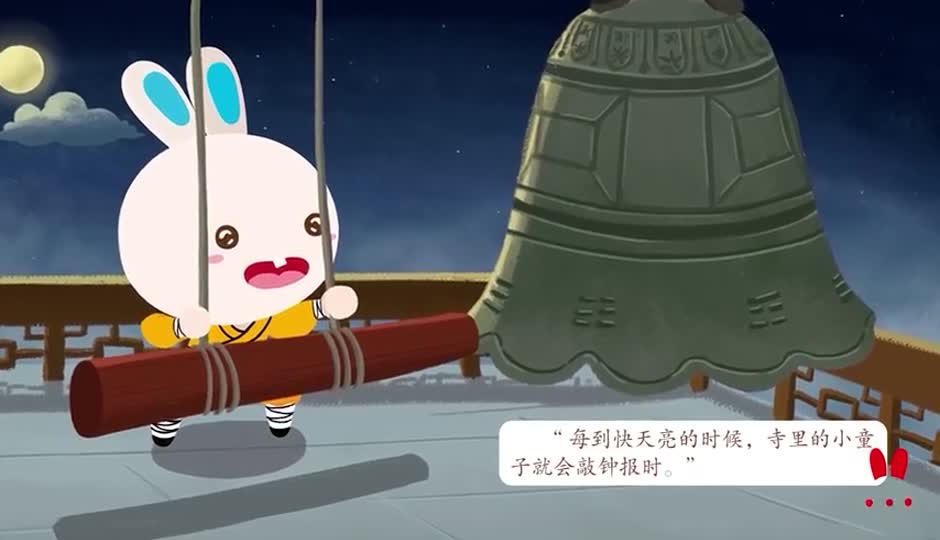 故事课-枫桥夜泊
