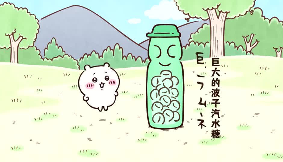波子汽水糖