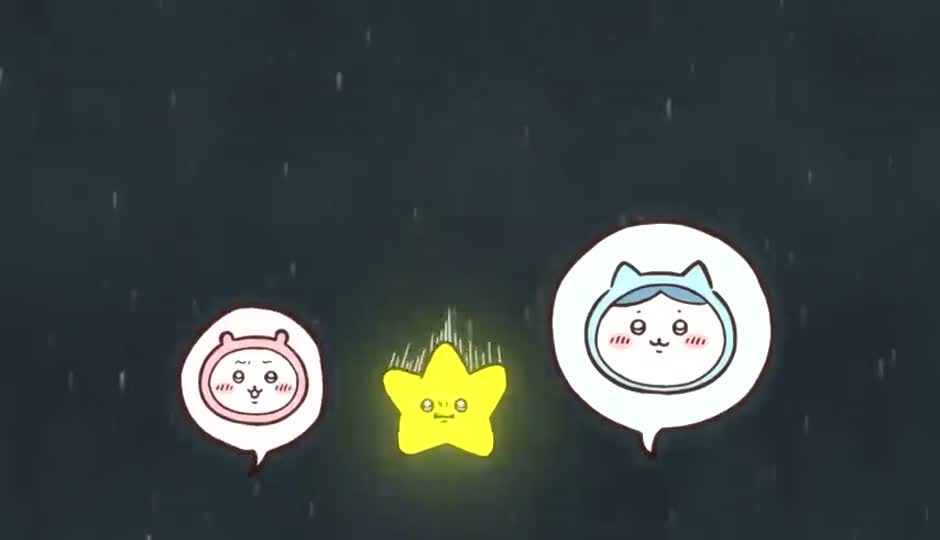 流星