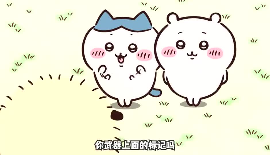 标记