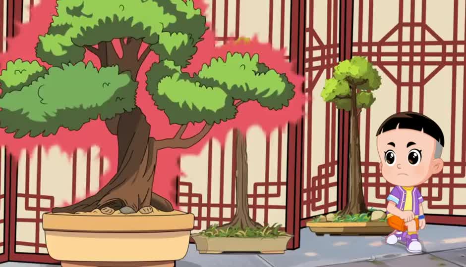 变直的盆景