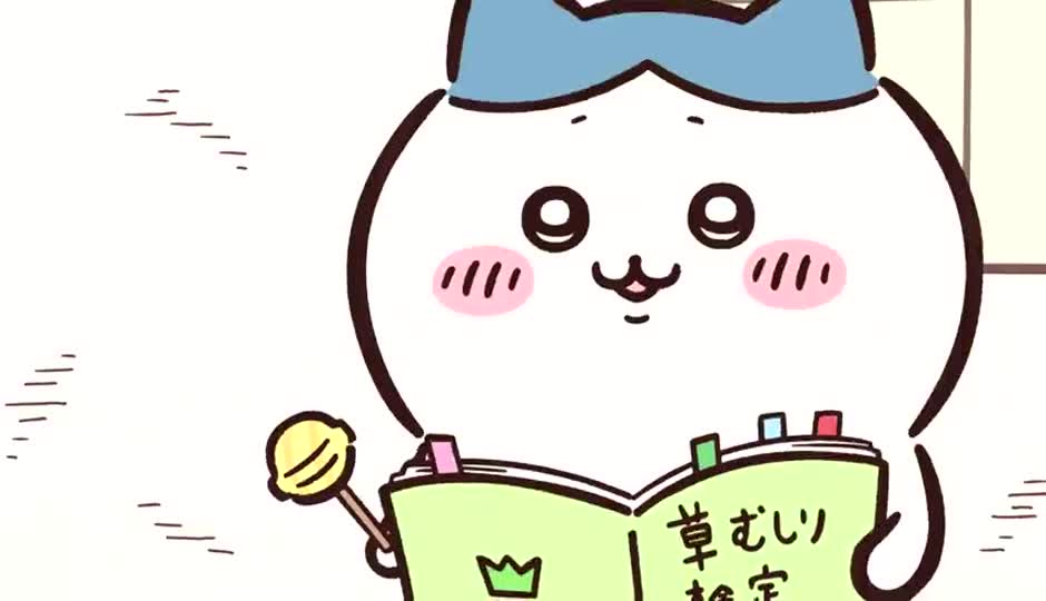 除草资格认证