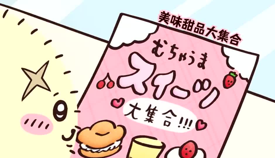美味甜品大集合