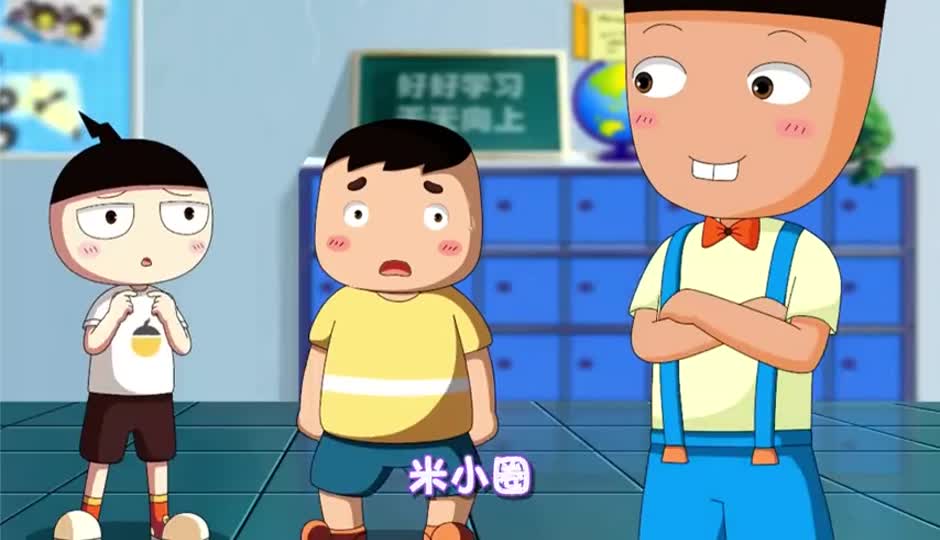 米小圈妈妈白高兴了