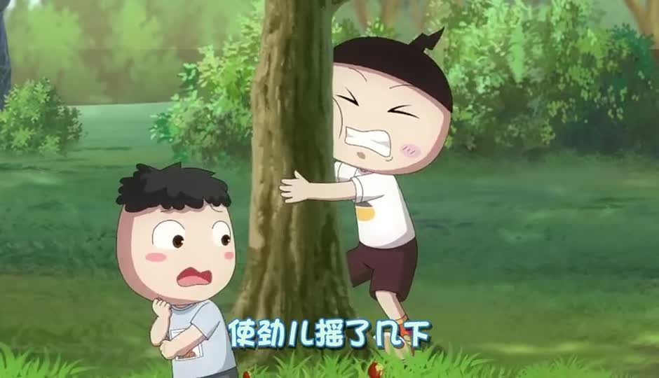 看哥哥的真本领