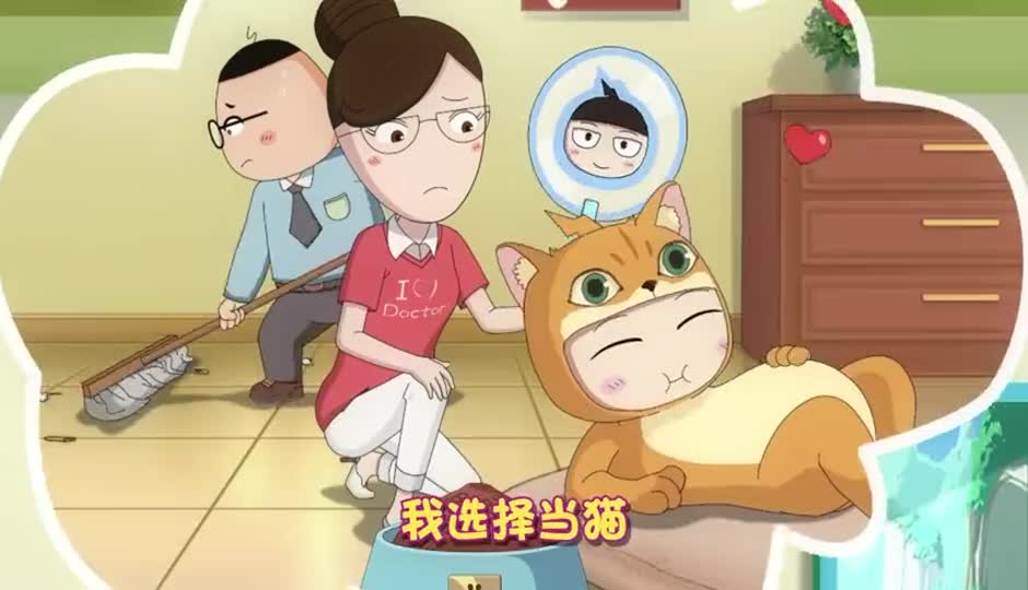 我可以当猫吗