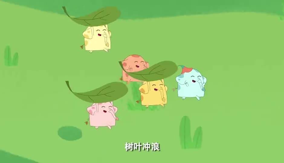 我们变小了