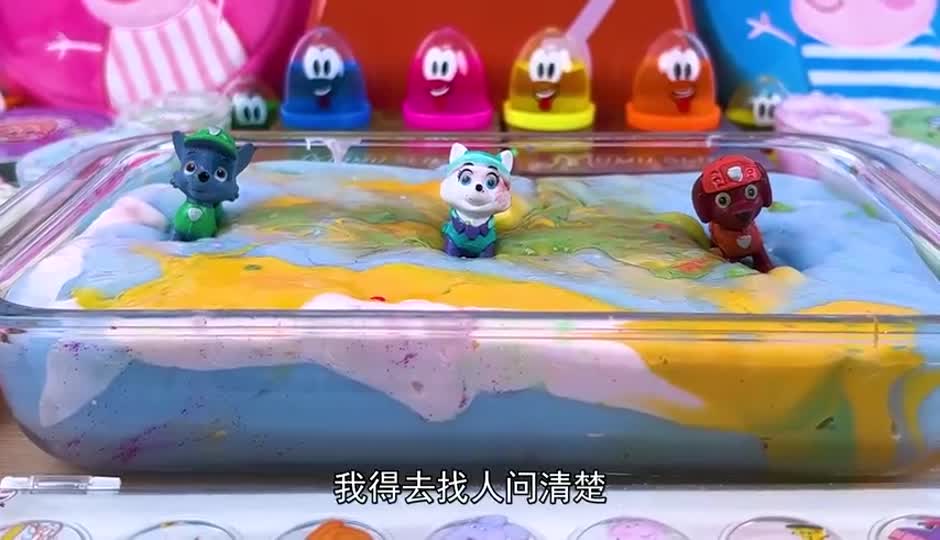 汪汪队的小狗怎么会在史莱姆里，快去看看怎么回事