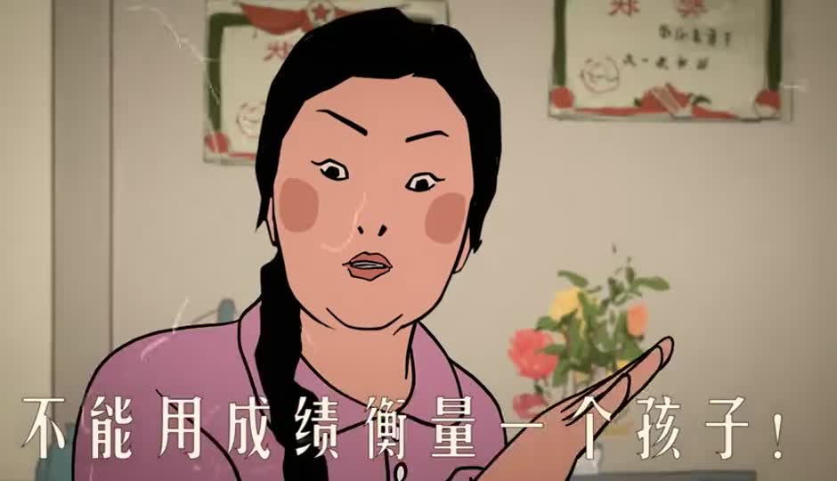 我妈终于扳回一局