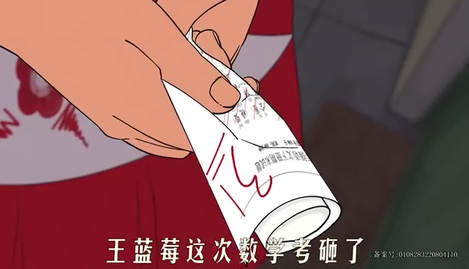考砸了