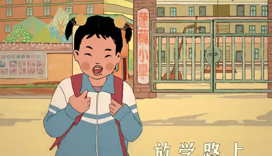 完美的放学体验